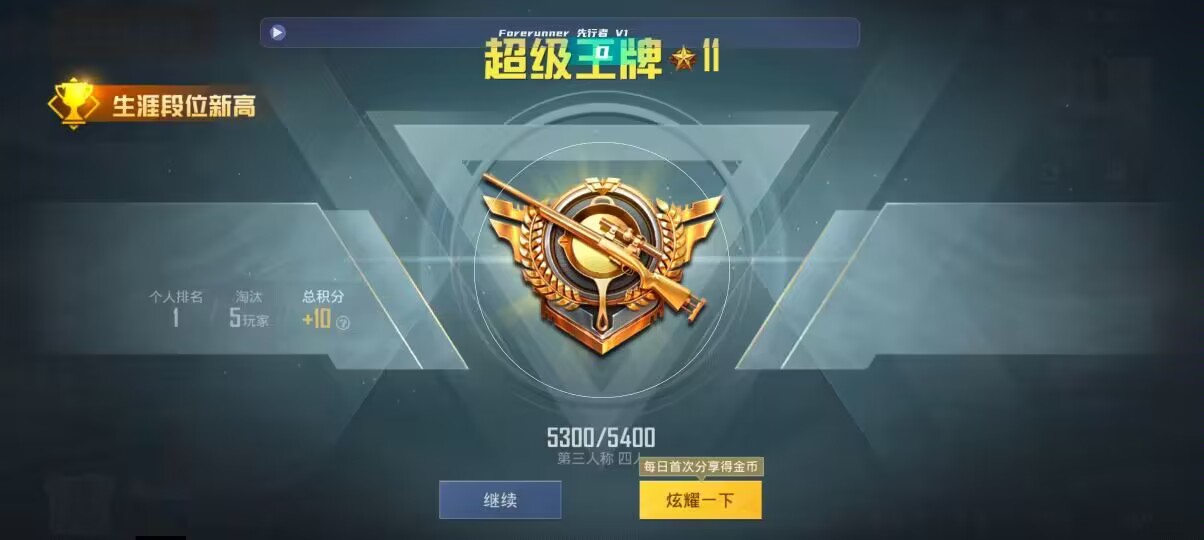 和平精英先行者透视直装 - 第五人格卡片5元包辅助预览图